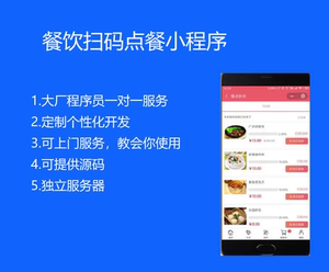 海口外賣小程序開(kāi)發(fā)(海口外賣小程序開(kāi)發(fā)招聘)