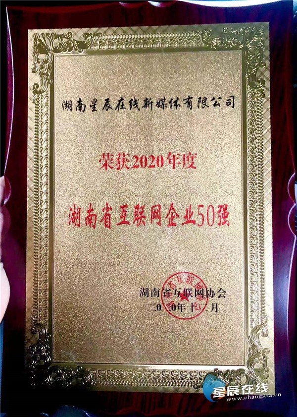 湖南省互聯網新聞資質(湖南省互聯網新聞資質公示)