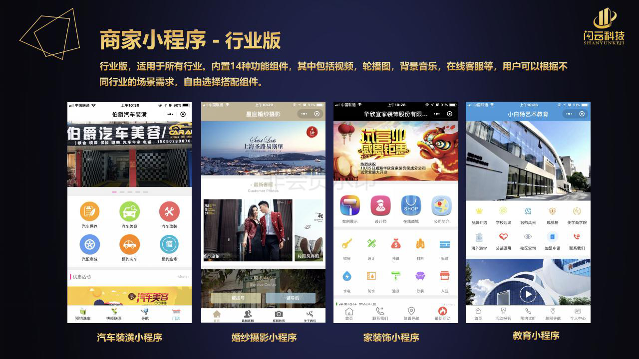 彩虹科技小程序開發流程(彩虹科技有限公司是什么業務)