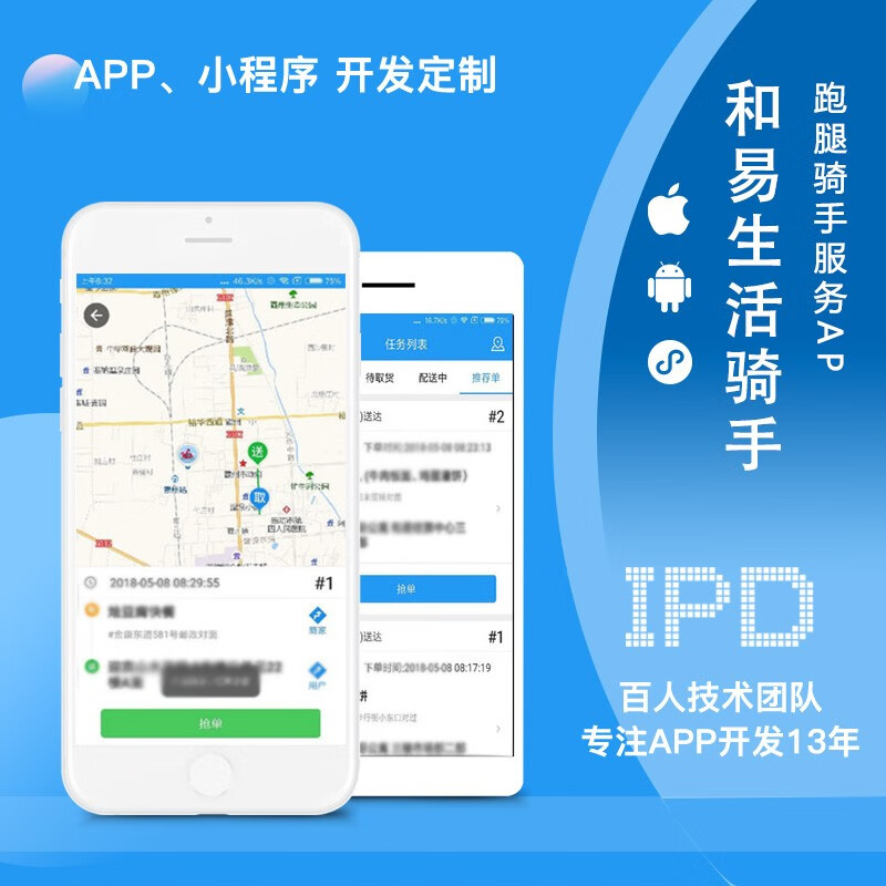 佛山訂餐小程序開發搭建(佛山小程序開發,微信小程序制作,佛山本地設計小程序)