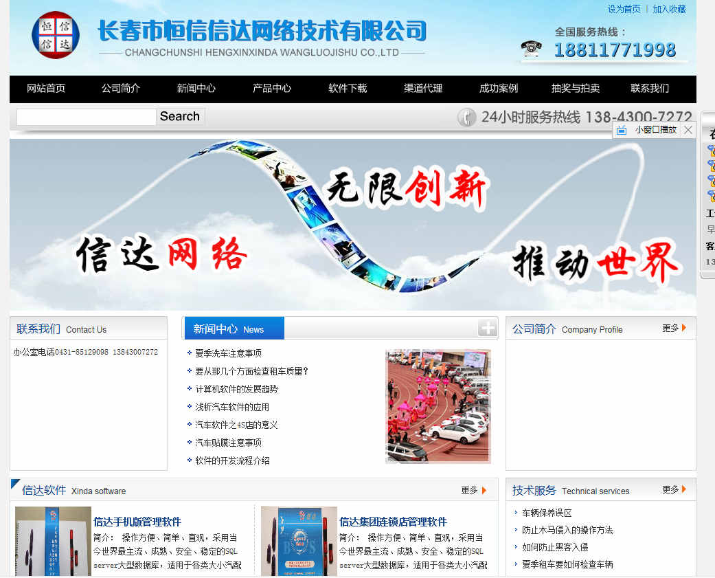 公司網站建設精英(公司網站建設百家號)