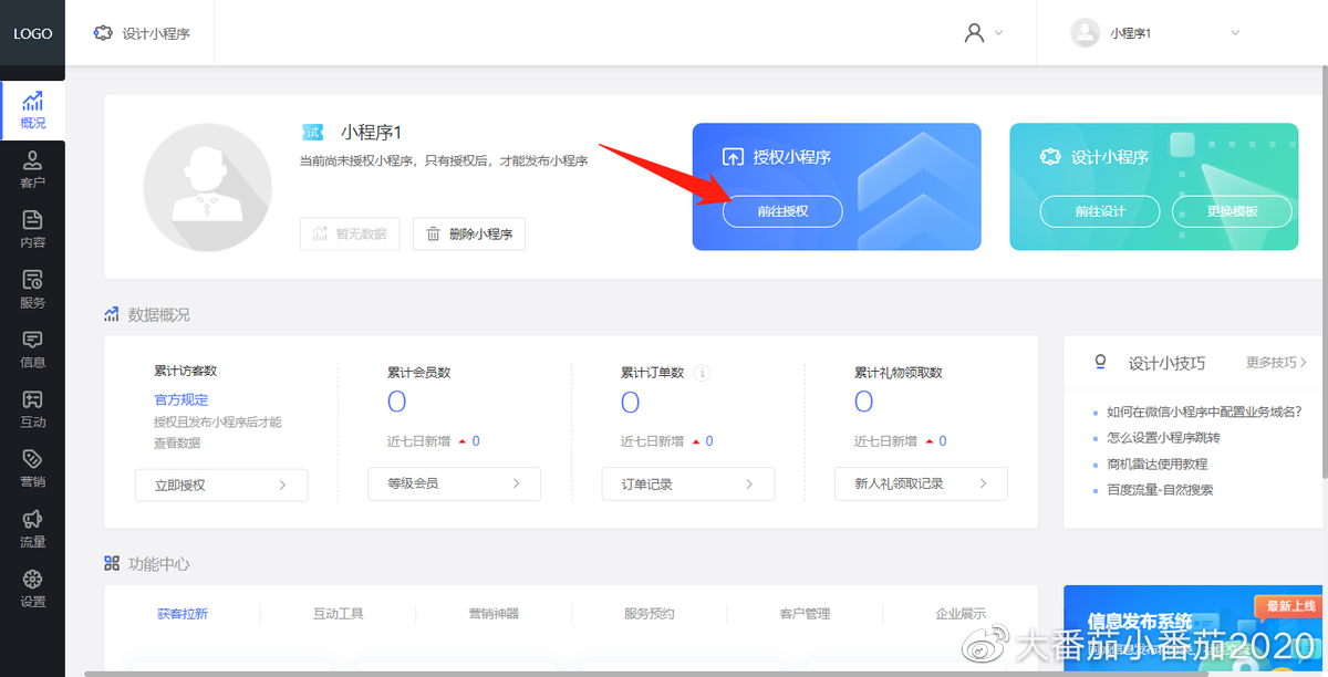湖南小程序開發的費用(小程序開發費用一覽表c3o華網天下)