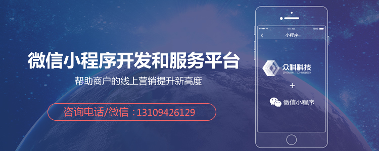 甘肅小程序開發服務電話(蘭州小程序做的最好的公司)