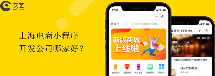 開發(fā)購物小程序哪家強(購物小程序排名前十名單)