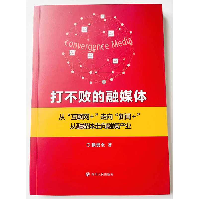 新聞媒體互聯網思維(互聯網思維和新媒體營銷的關系是什么?)