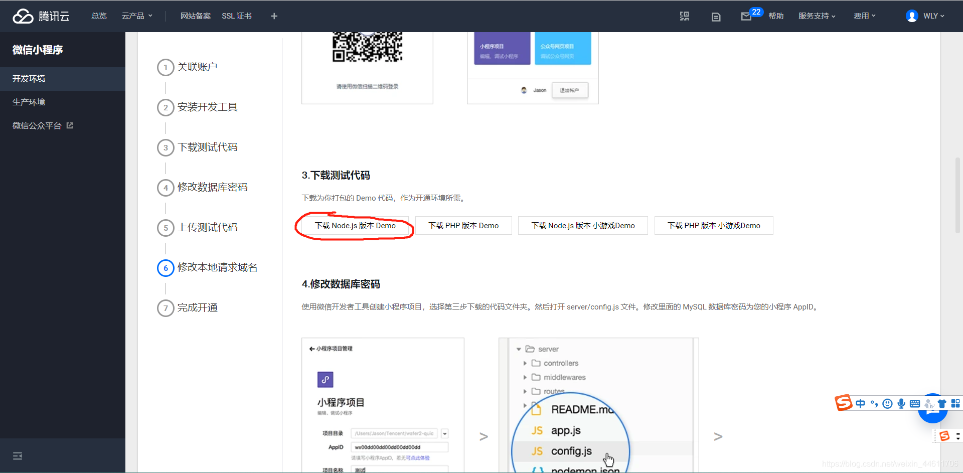小程序后端開發視頻(小程序后端開發視頻教學)