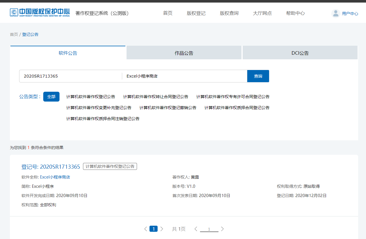 小程序開發加入表格失敗(微信小程序表格打開怎么看不到完整內容)