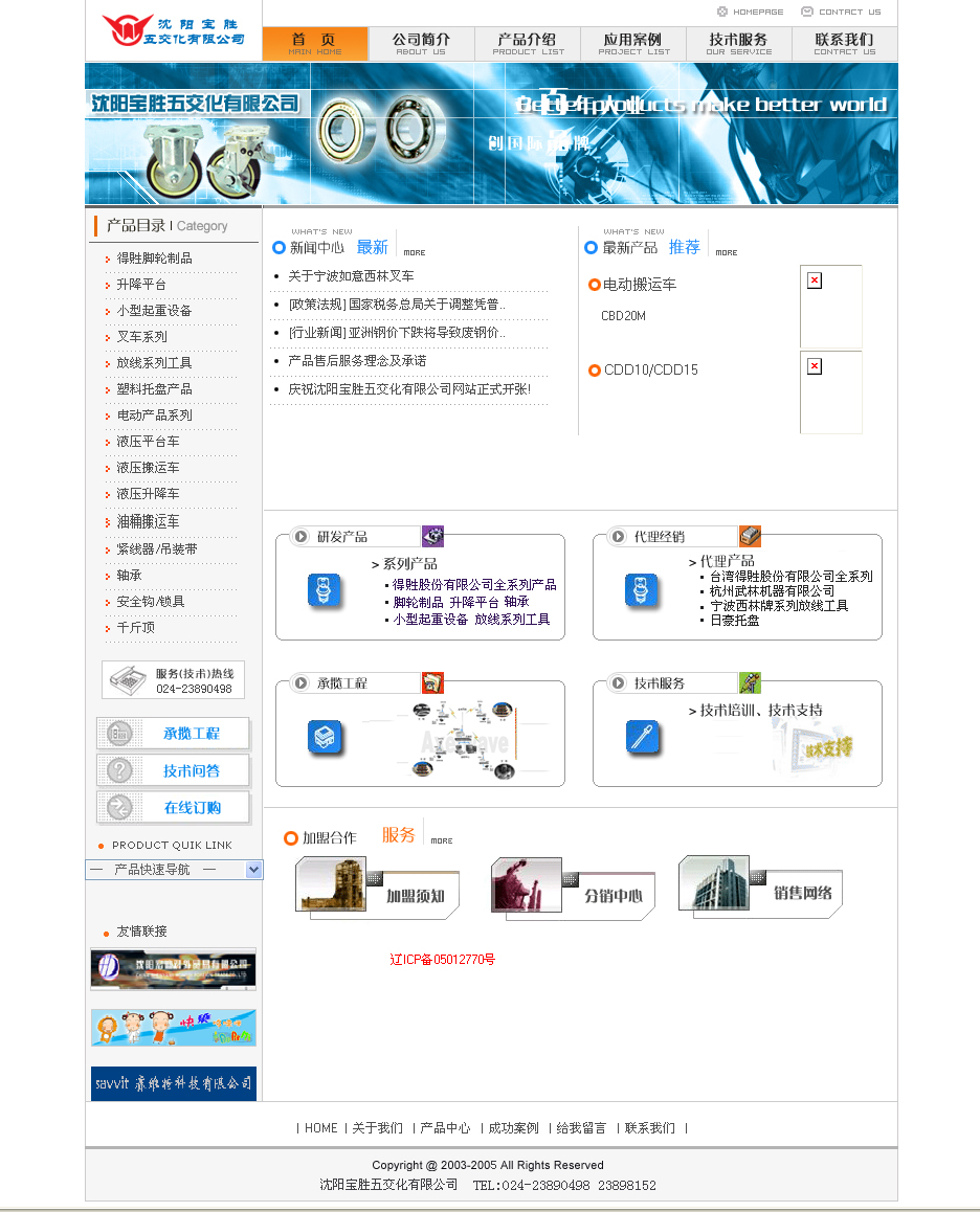 岳陽網站建設公司(岳陽市網絡工程職業學院)