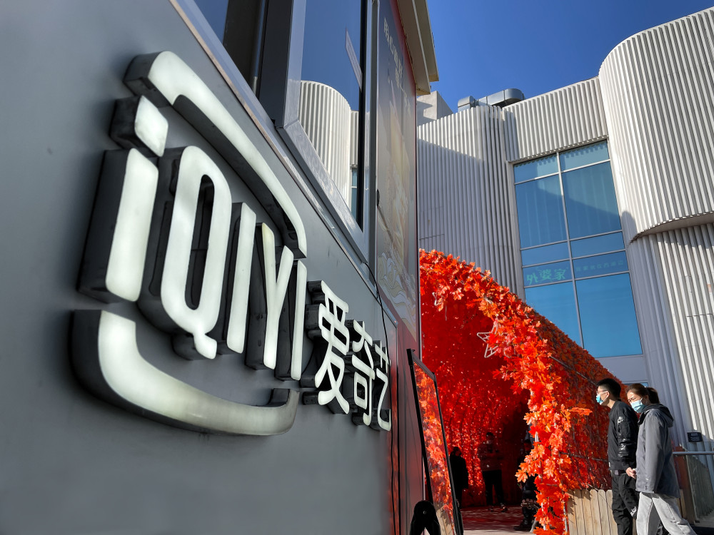 愛(ài)奇藝互聯(lián)網(wǎng)最新消息(愛(ài)奇藝為了給您更好的體驗(yàn))