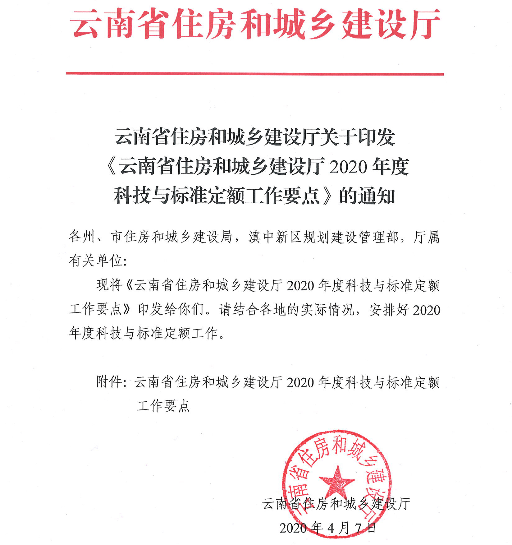 住房和城鄉建設廳官方網站(遼寧住房和城鄉建設廳官方網站)