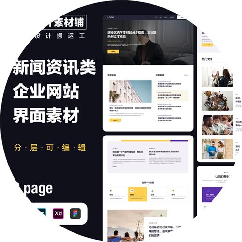 網站設計建設新聞(網站設計與新聞發布的優缺點)