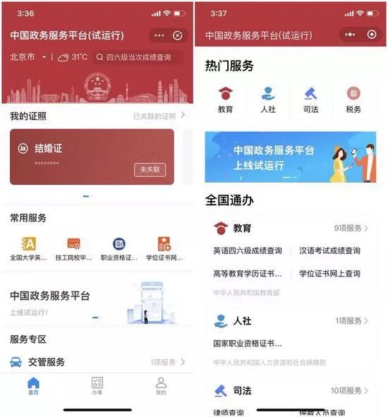 政務(wù)小程序開(kāi)發(fā)工具(政務(wù)小程序開(kāi)發(fā)工具下載)