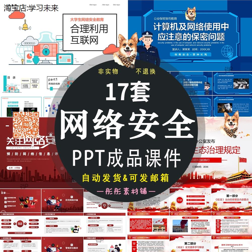 互聯網網絡安全新聞(網絡安全相關新聞報道)