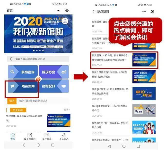 微信新聞小程序開發步驟的簡單介紹