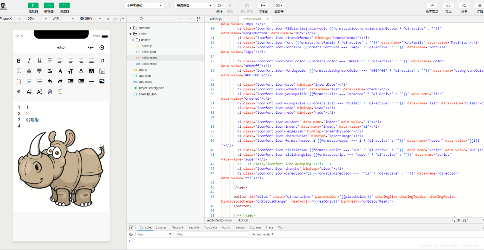 微信小程序編輯器開發(微信小程序編輯器開發流程)