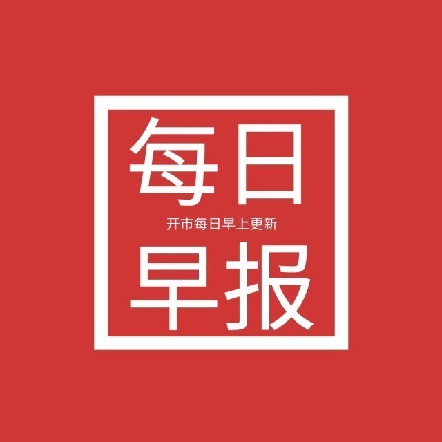 互聯(lián)網(wǎng)早報今日頭條新聞(互聯(lián)網(wǎng)早報今日頭條新聞最新)
