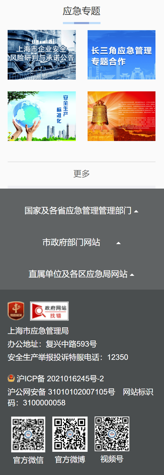 政府網站建設目標(政府網站建設的基本原則)