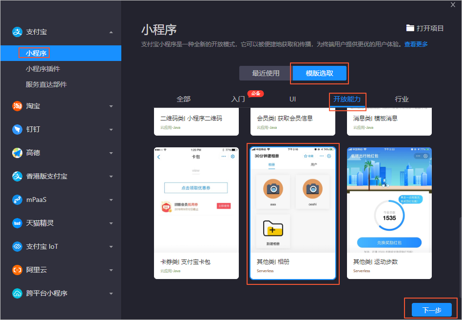 小程序開發(fā)者權(quán)限(小程序開發(fā)者權(quán)限有什么用)