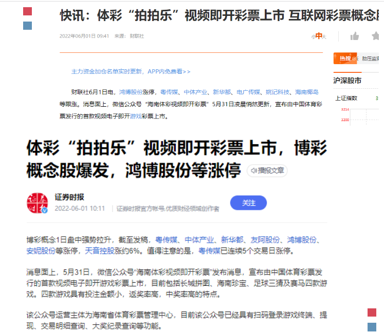 互聯網彩票政策最新聞視頻(互聯網彩票政策重啟2021)