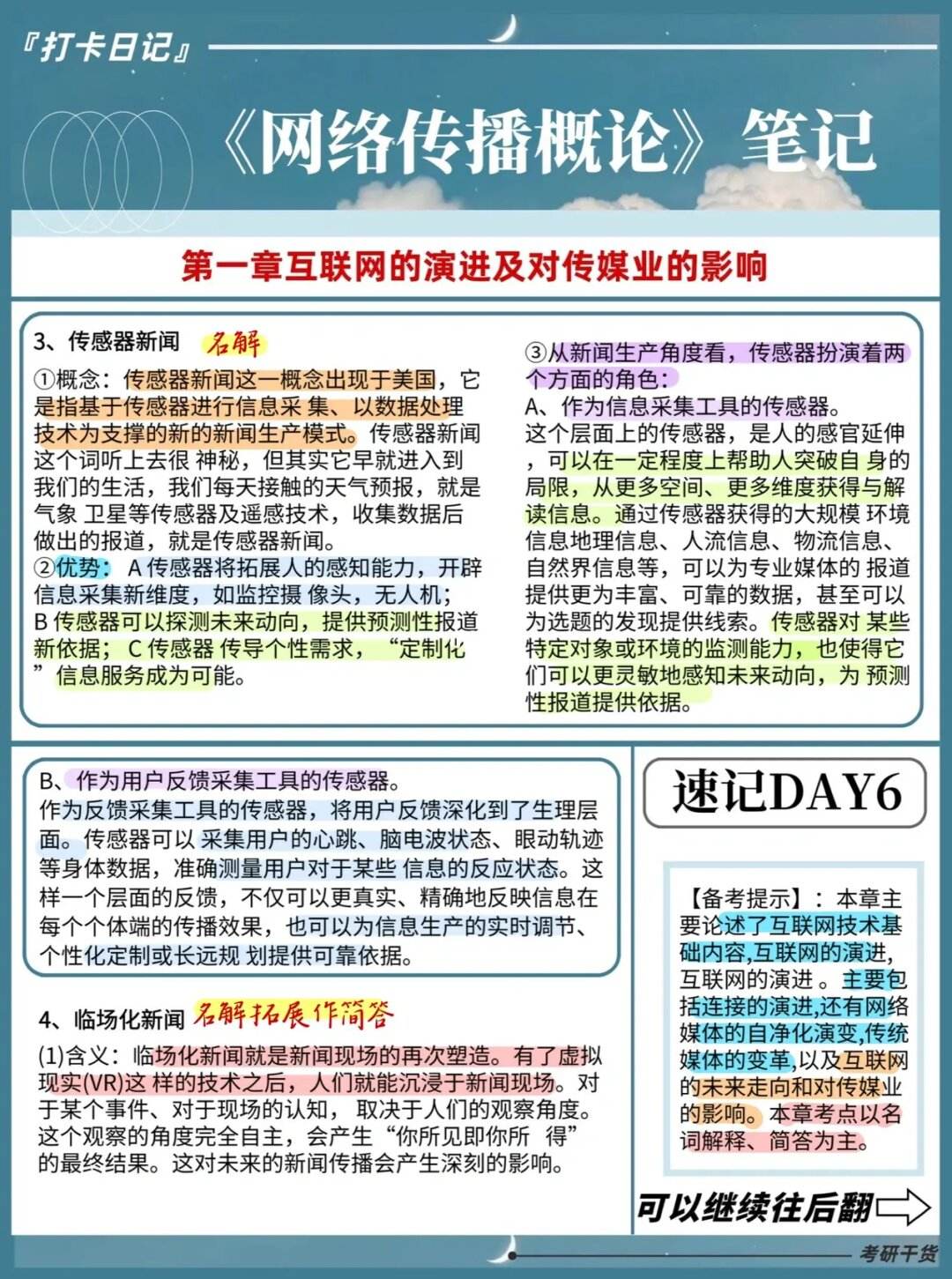 互聯網企業最新新聞(最新互聯網企業排行榜)