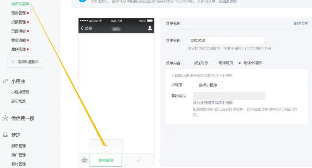 開發管理已禁用小程序(小程序開發者工具打不開)