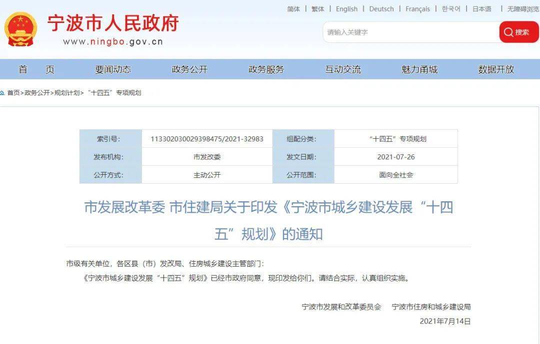 寧波自己建設網站(寧波市建設工程信息平臺)