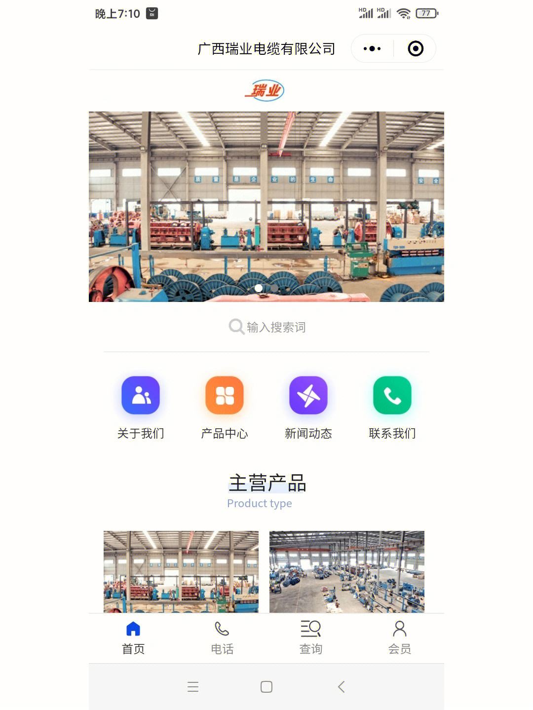 福州企業(yè)展示小程序開發(fā)(福州公眾號(hào)小程序制作公司)