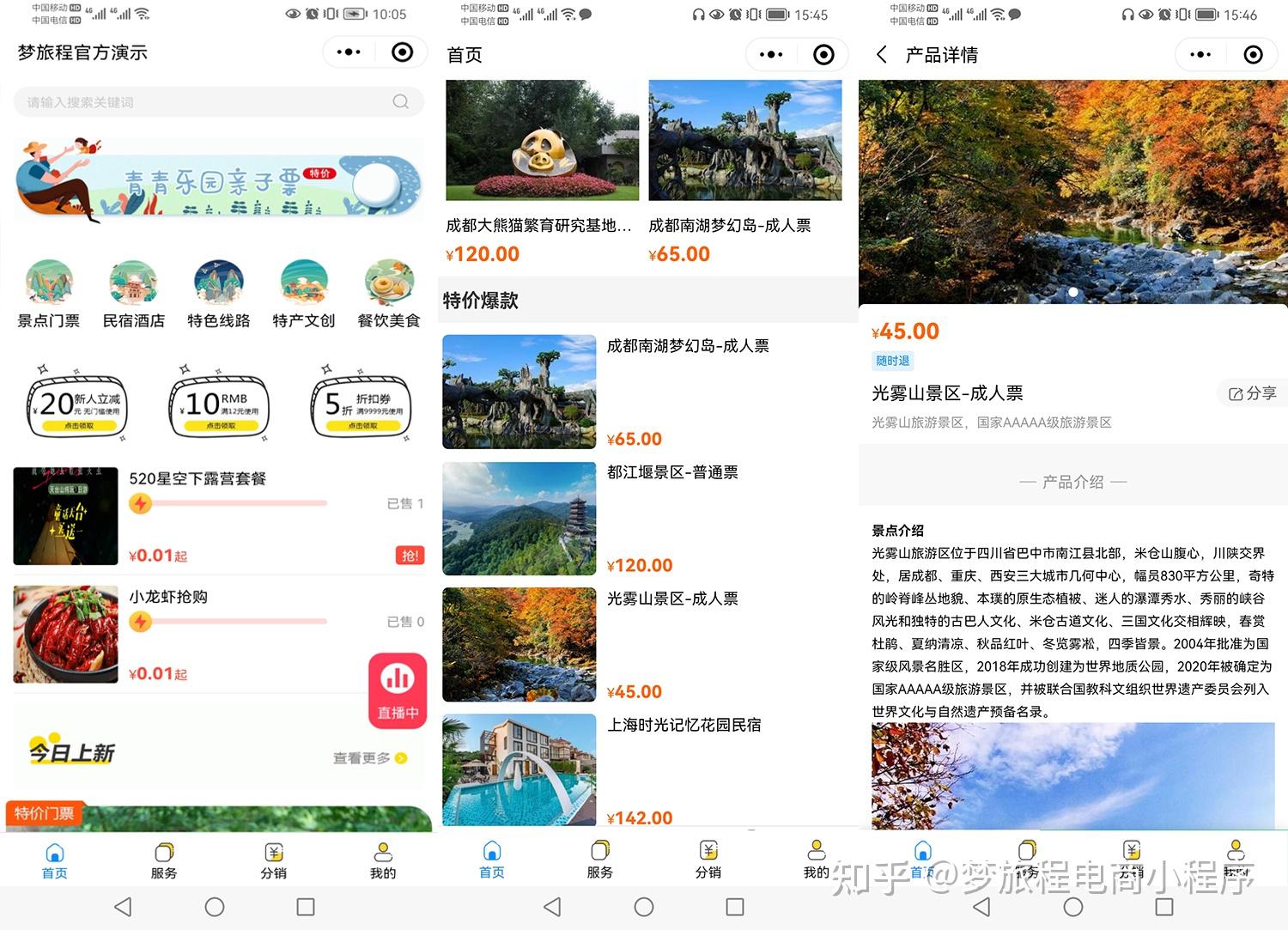 福州小程序開發報價(福州軟件開發小程序公司)