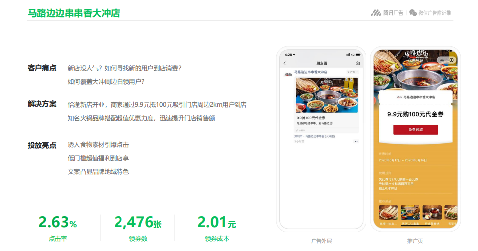 湖南新聞小程序開發費用(新聞類微信小程序demo)