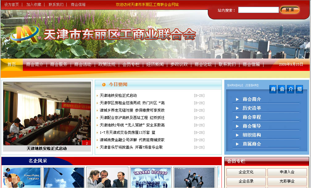 天津互聯網最新消息(天津互聯網發展怎么樣)