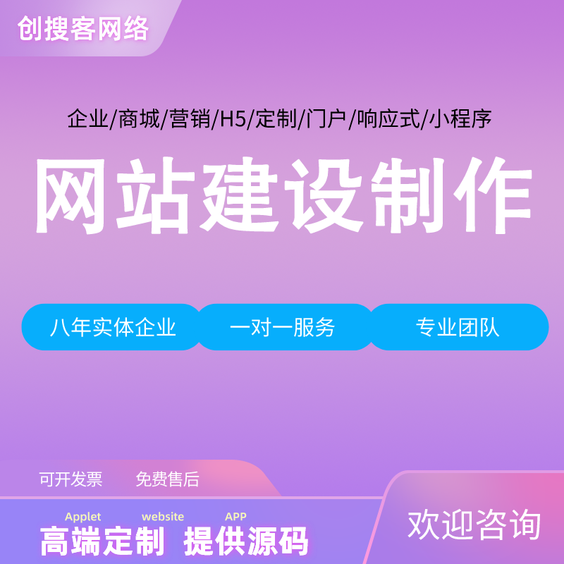 網站建設什么公司好(網站建設哪家做得好一點)
