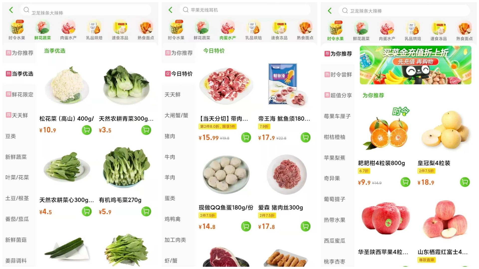 閔行區(qū)買菜小程序開發(fā)(上海有什么買菜的app或者小程序)