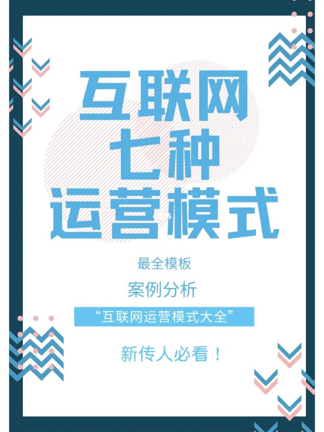 互聯網運營新聞標注(互聯網運營新聞標注內容)