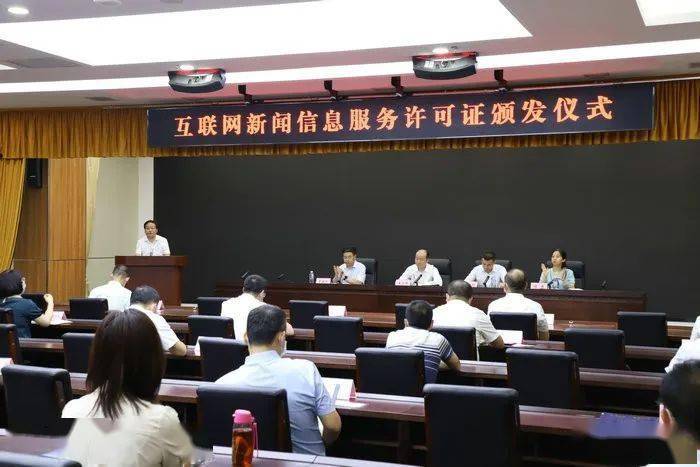 互聯網新聞信息管理服務(互聯網新聞信息管理服務管理辦法)