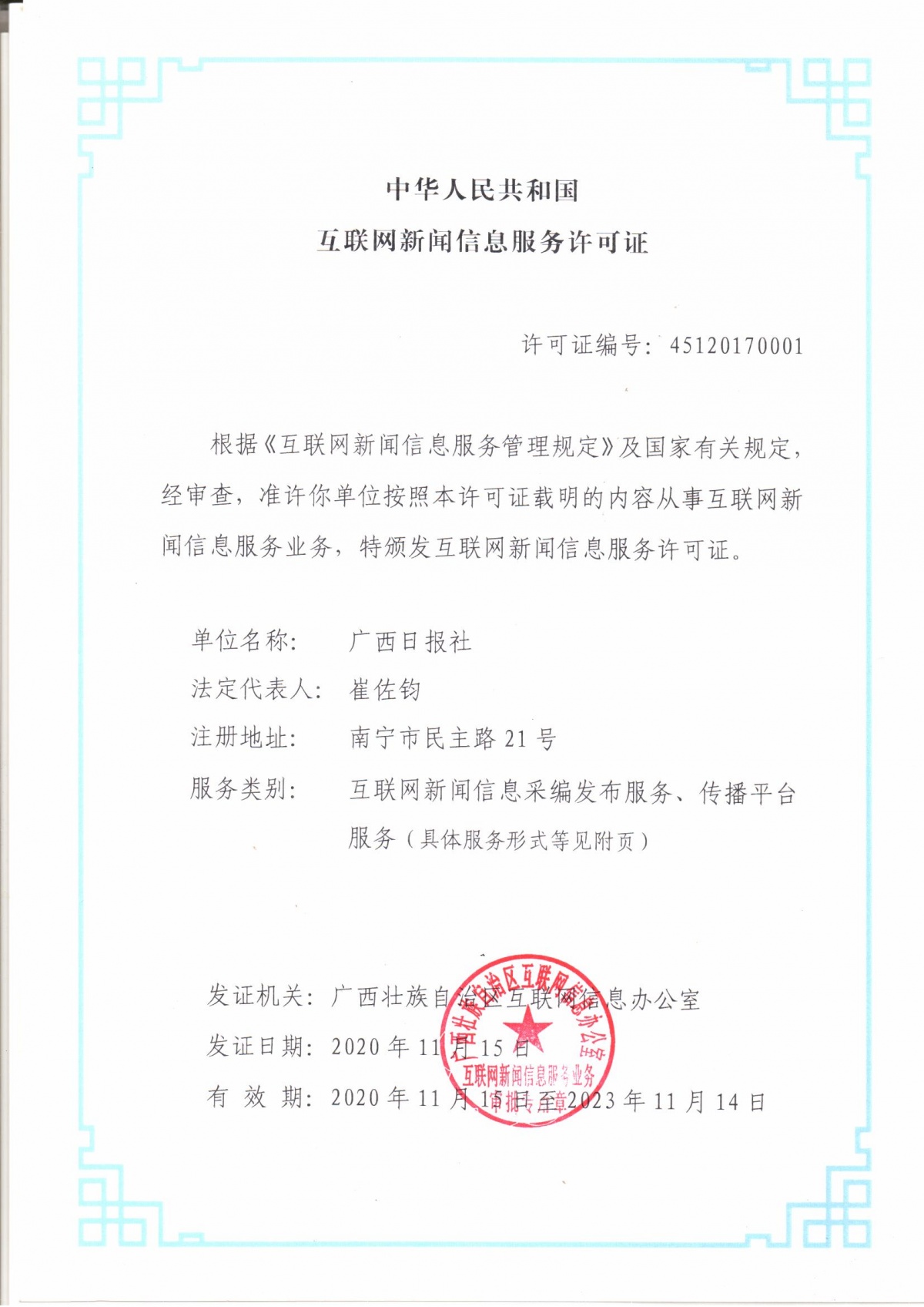 網信辦互聯網新聞信息服務(網信辦互聯網新聞信息服務和相關業務從業人員準入管理)