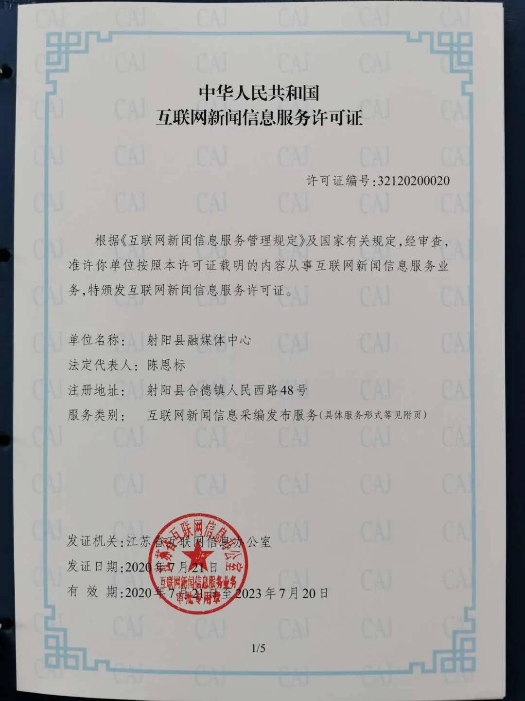 縣互聯網新聞宣傳管理中心(縣互聯網信息中心是干什么的)