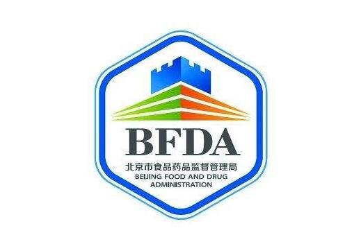 北京市藥監局網站建設(北京市藥監局電話舉報電話)
