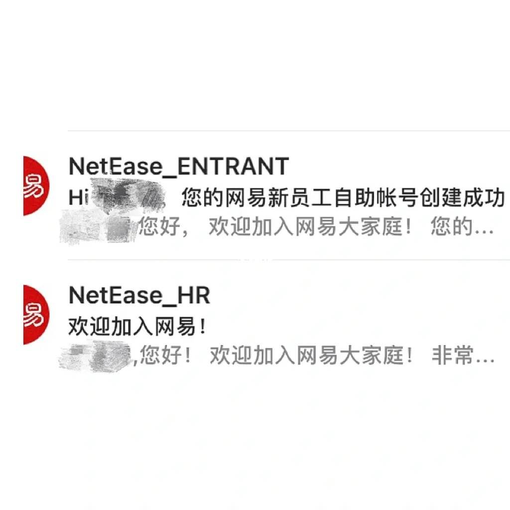 網易互聯網最新消息(網易互聯網是什么公司)