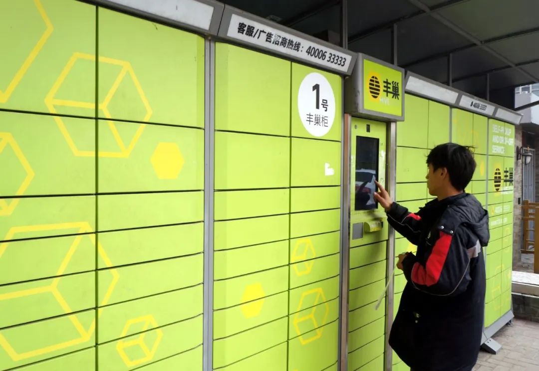 互聯網豐巢最新消息(互聯網豐巢最新消息是真的嗎)