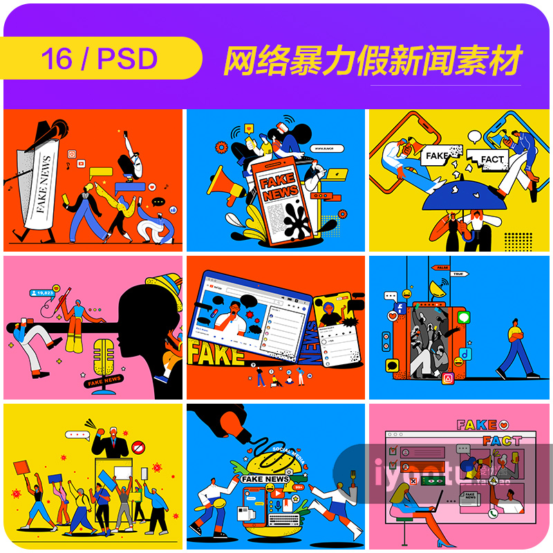 如何判斷互聯網假新聞(如何判斷互聯網假新聞的真假)