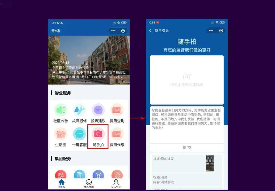 公共防災小程序開發(公共防災小程序開發方案)