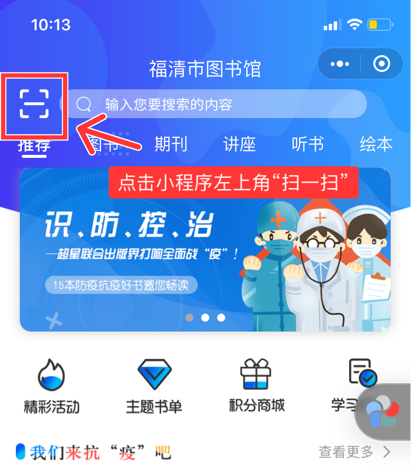 圖書館開發(fā)小程序(圖書館小程序需求分析)