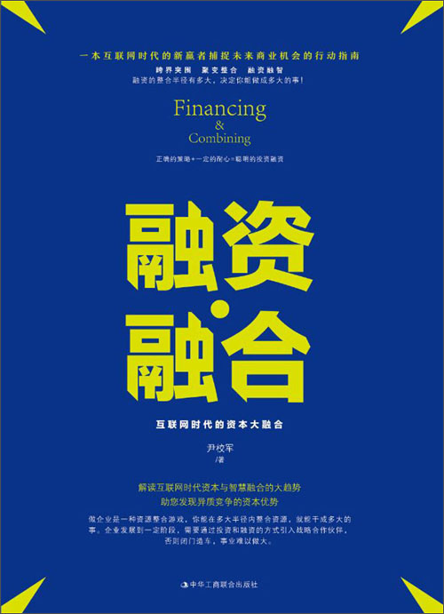 互聯(lián)網(wǎng)融資最新消息(互聯(lián)網(wǎng)融資最新消息今天)