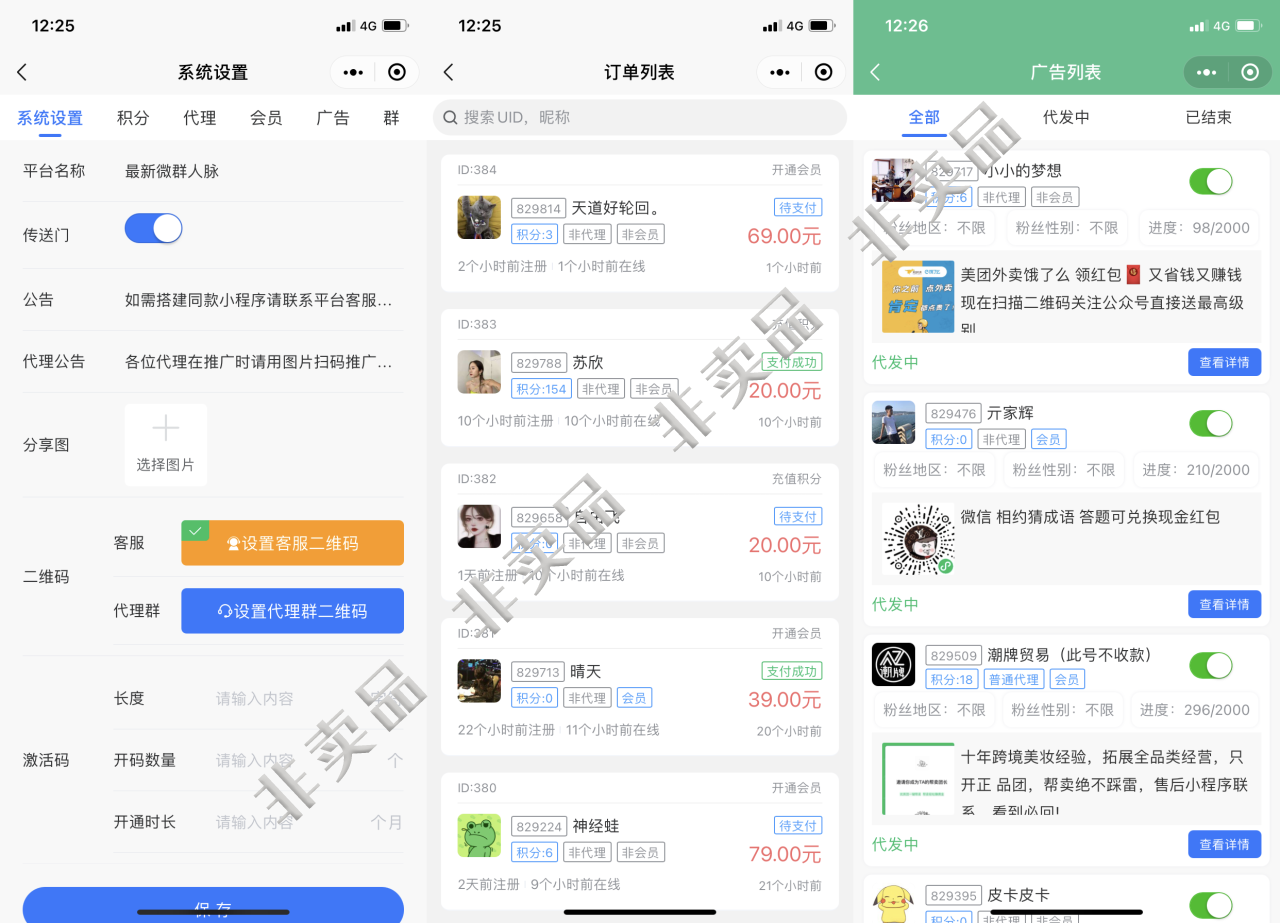 關于溫江教育小程序源碼開發的信息