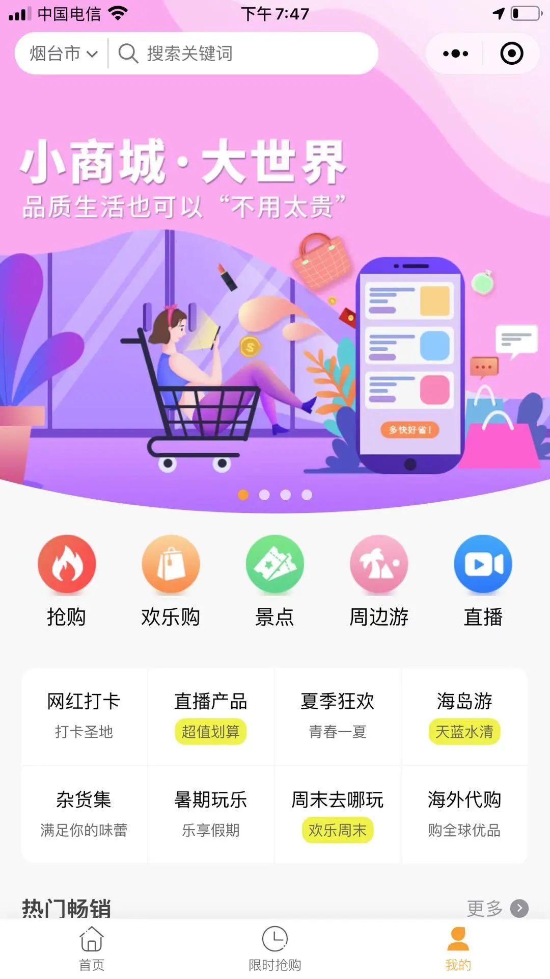 優質旅游小程序開發(優質旅游小程序開發流程)