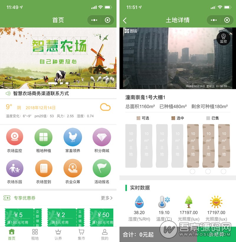 資興智慧小程序開發(資興智慧小程序開發有限公司)