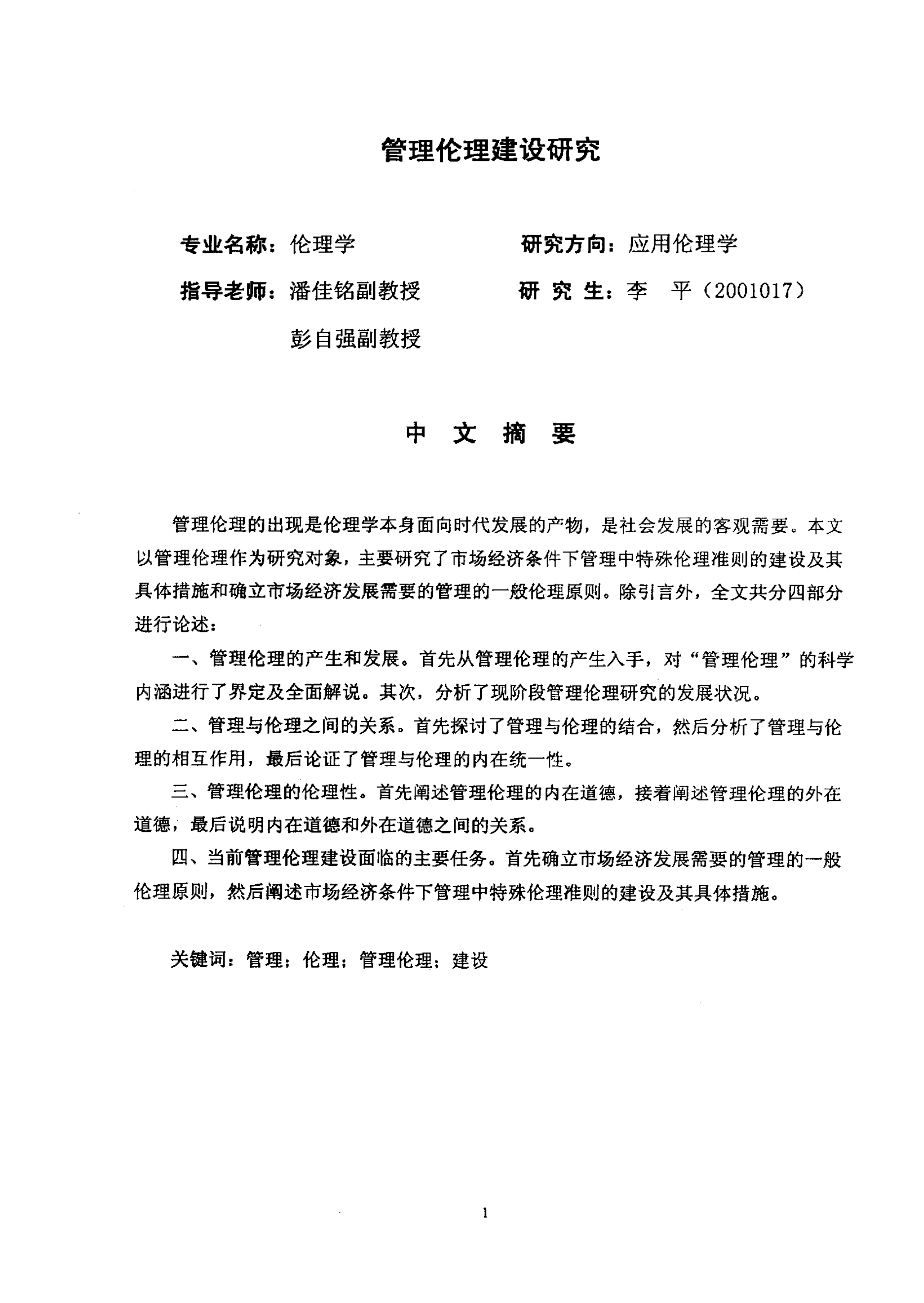 網站建設類論文(網站建設論文題目)