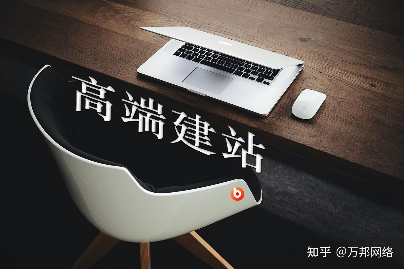 玉門高端網(wǎng)站建設(shè)(玉門高端網(wǎng)站建設(shè)公司)