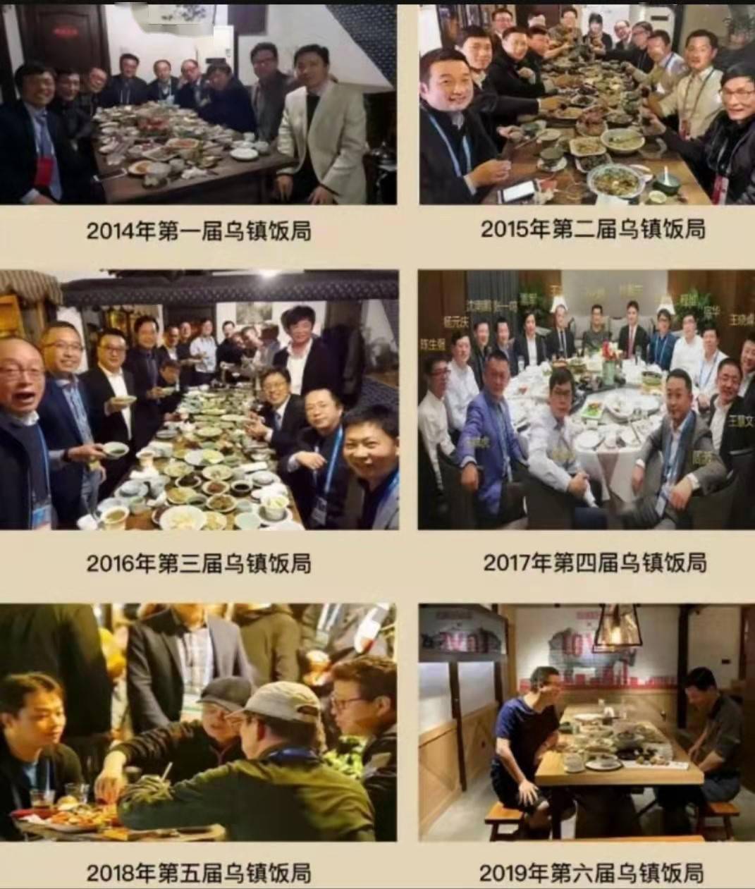 世界互聯網大會飯局新聞(世界互聯網大會烏鎮(zhèn)峰會2018)