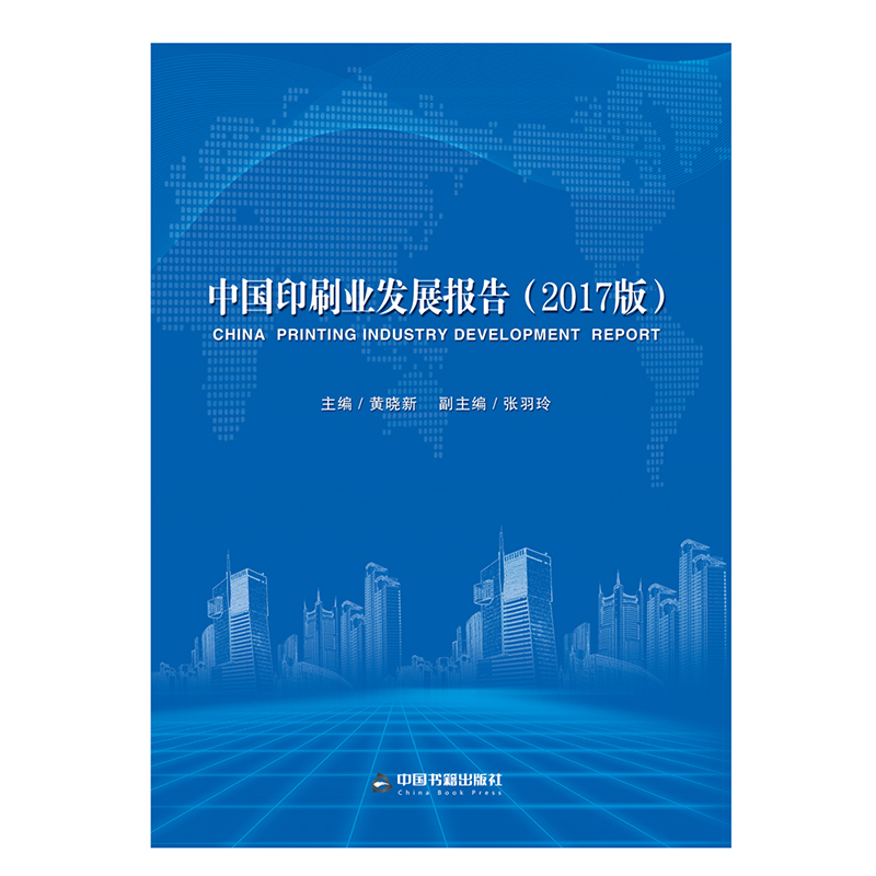新聞出版業互聯網報告(2020年新聞出版產業分析報告)